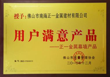 用戶(hù)滿(mǎn)意產(chǎn)品